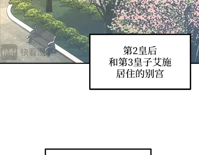 《成为塔防游戏里的暴君》第132话图36