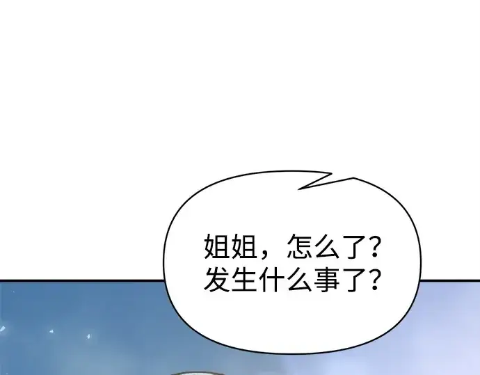 《成为塔防游戏里的暴君》第132话图39