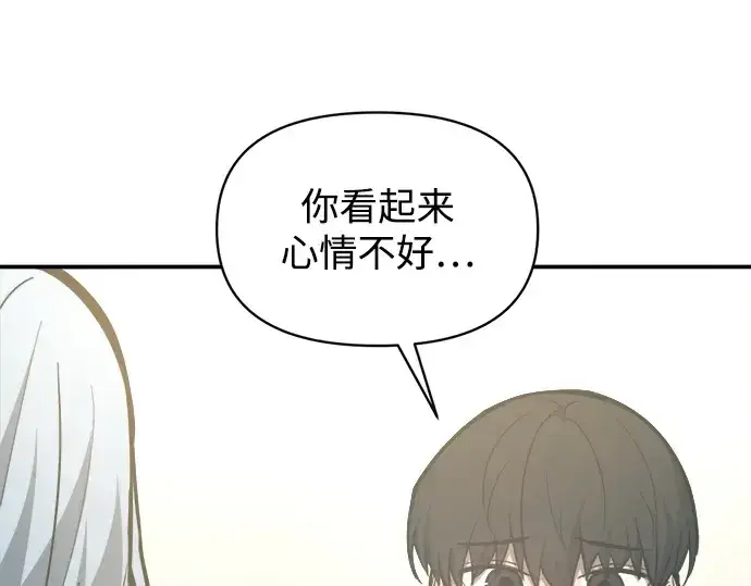 《成为塔防游戏里的暴君》第132话图42