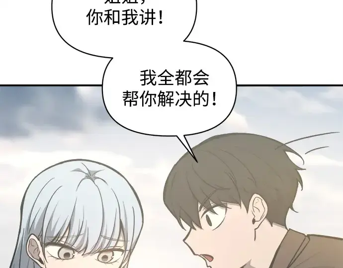 《成为塔防游戏里的暴君》第132话图45