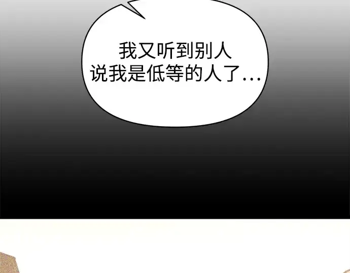 《成为塔防游戏里的暴君》第132话图47
