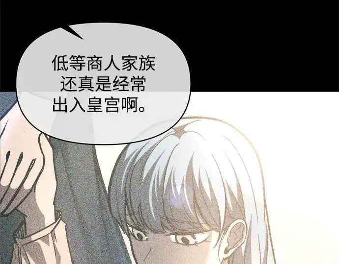 《成为塔防游戏里的暴君》第132话图49