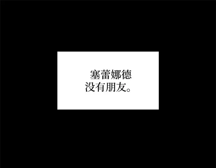 《成为塔防游戏里的暴君》第132话图52