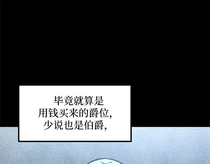 《成为塔防游戏里的暴君》第132话图55