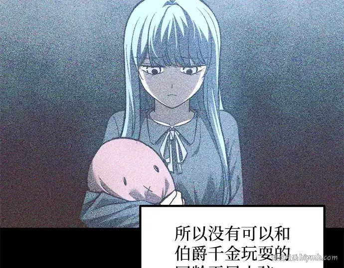 《成为塔防游戏里的暴君》第132话图56