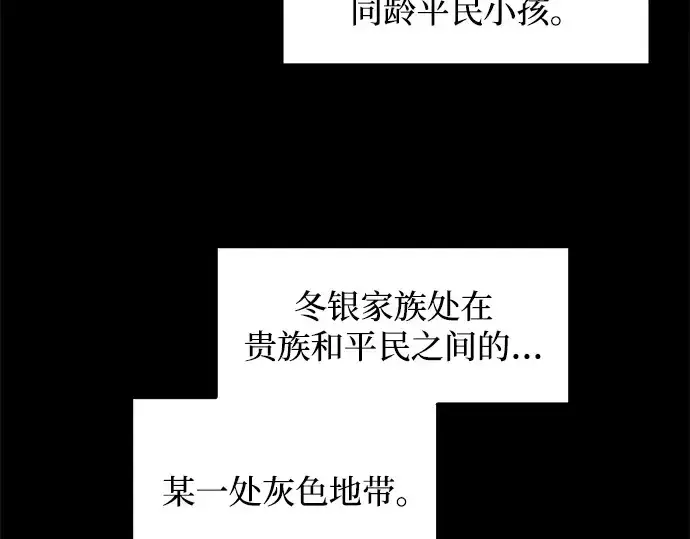 《成为塔防游戏里的暴君》第132话图57