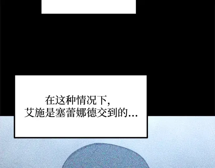 《成为塔防游戏里的暴君》第132话图58