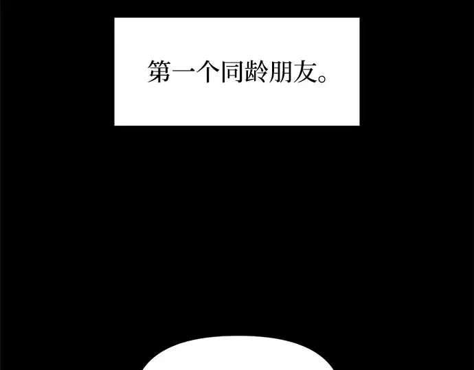 《成为塔防游戏里的暴君》第132话图60