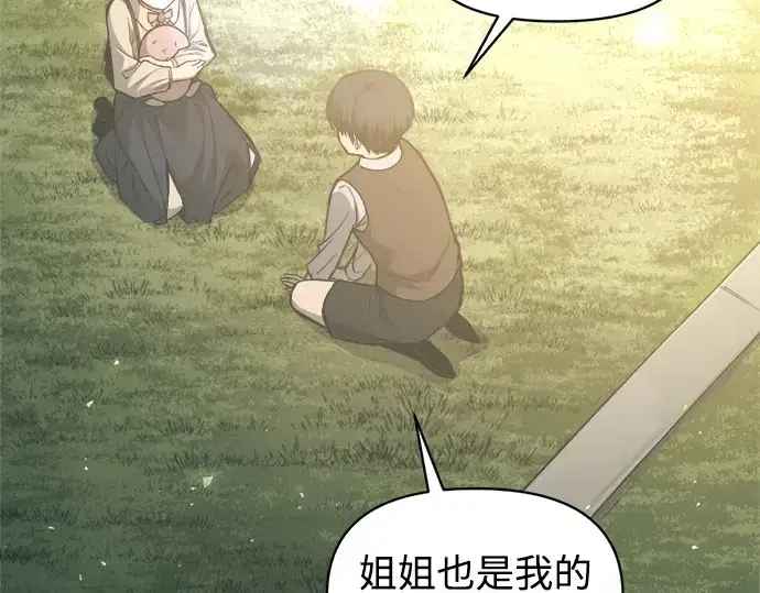《成为塔防游戏里的暴君》第132话图62