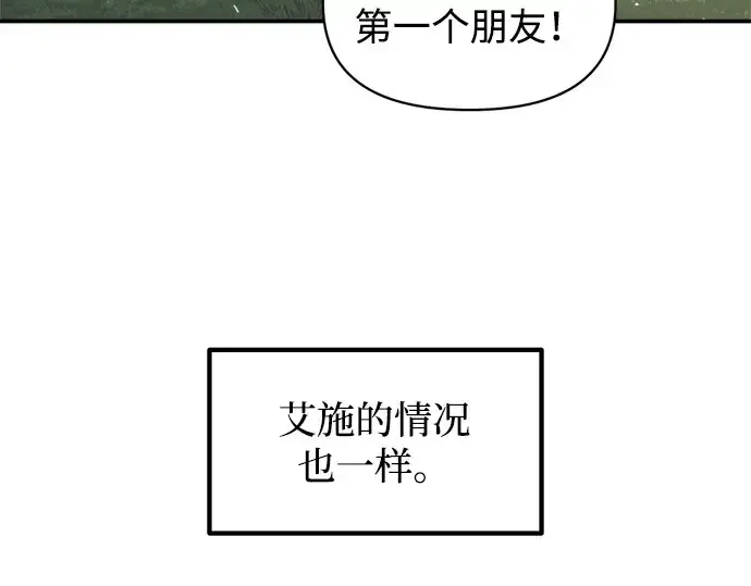 《成为塔防游戏里的暴君》第132话图63