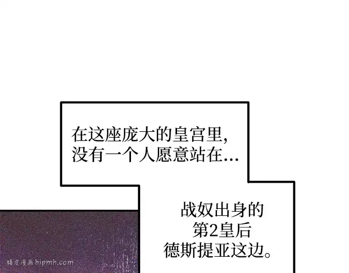 《成为塔防游戏里的暴君》第132话图64