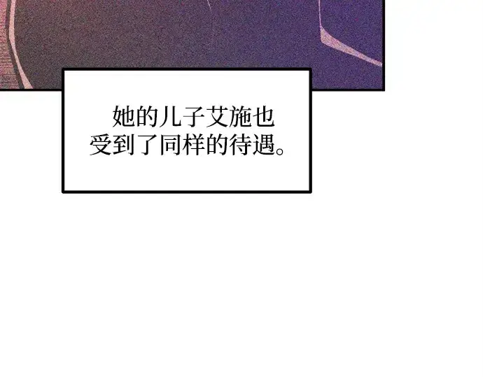 《成为塔防游戏里的暴君》第132话图66