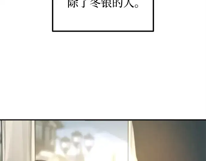 《成为塔防游戏里的暴君》第132话图71