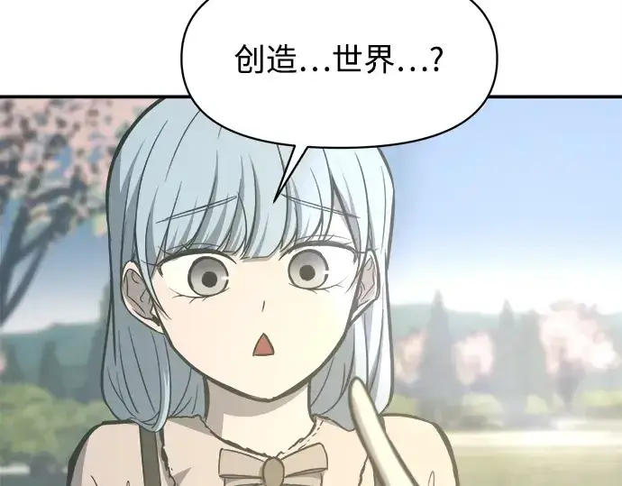 《成为塔防游戏里的暴君》第132话图79