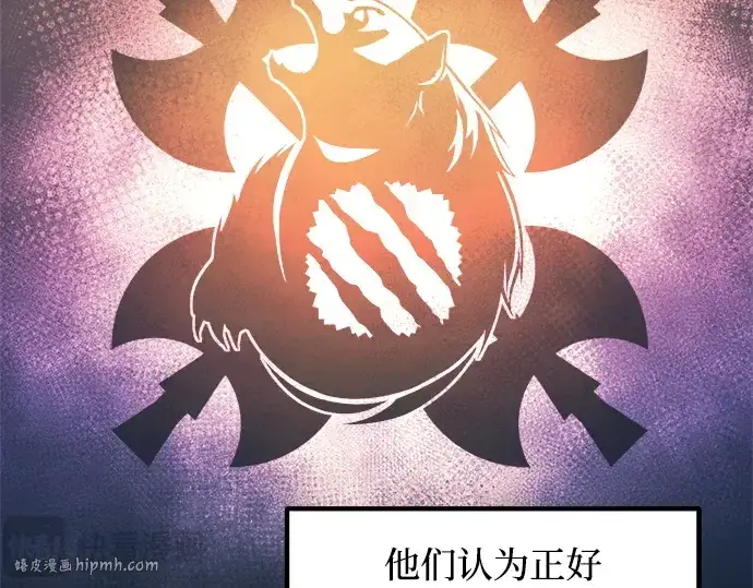 《成为塔防游戏里的暴君》第132话图8