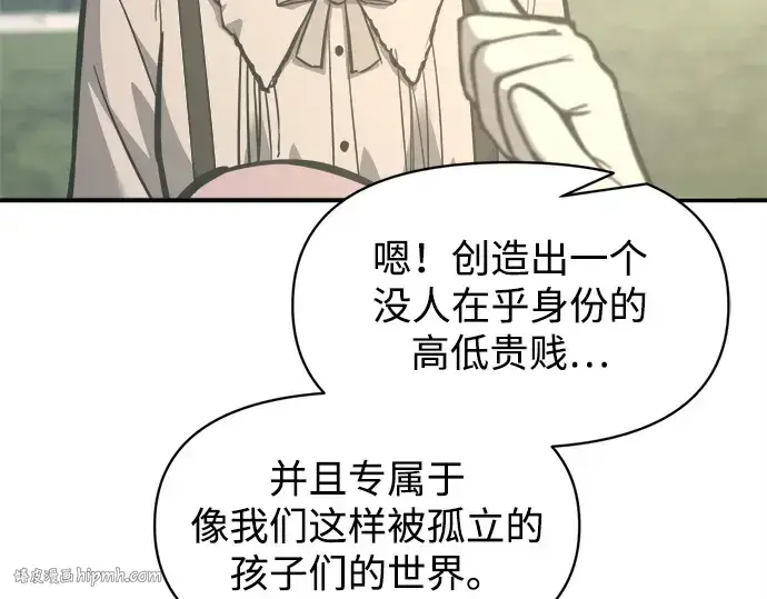 《成为塔防游戏里的暴君》第132话图80