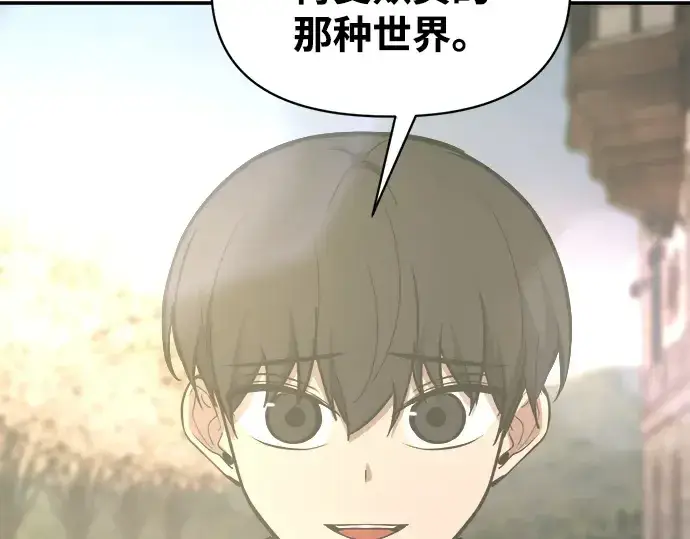 《成为塔防游戏里的暴君》第132话图82