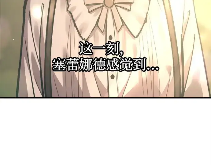《成为塔防游戏里的暴君》第132话图86