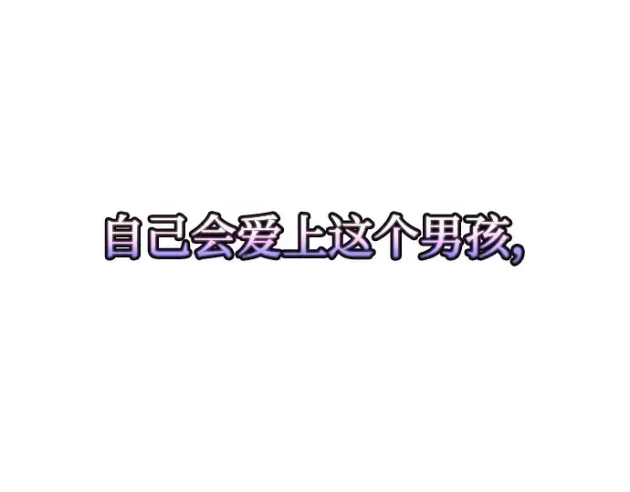 《成为塔防游戏里的暴君》第132话图87