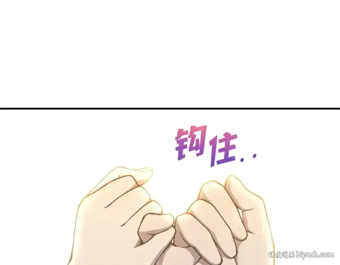 《成为塔防游戏里的暴君》第132话图88