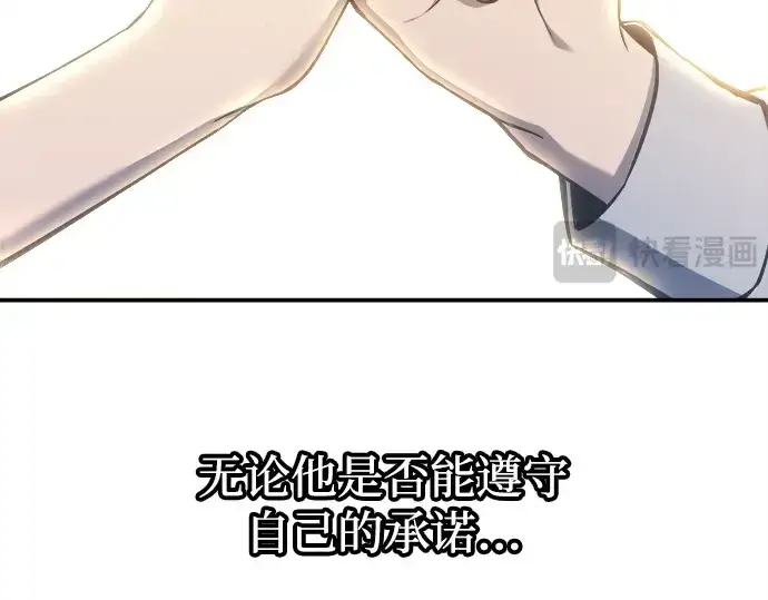 《成为塔防游戏里的暴君》第132话图89