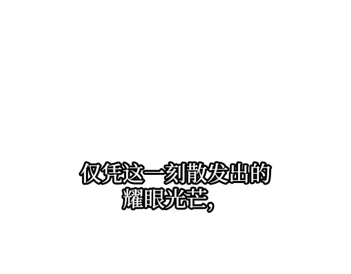 《成为塔防游戏里的暴君》第132话图90