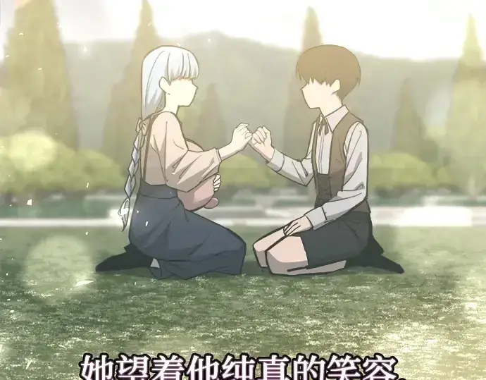 《成为塔防游戏里的暴君》第132话图92