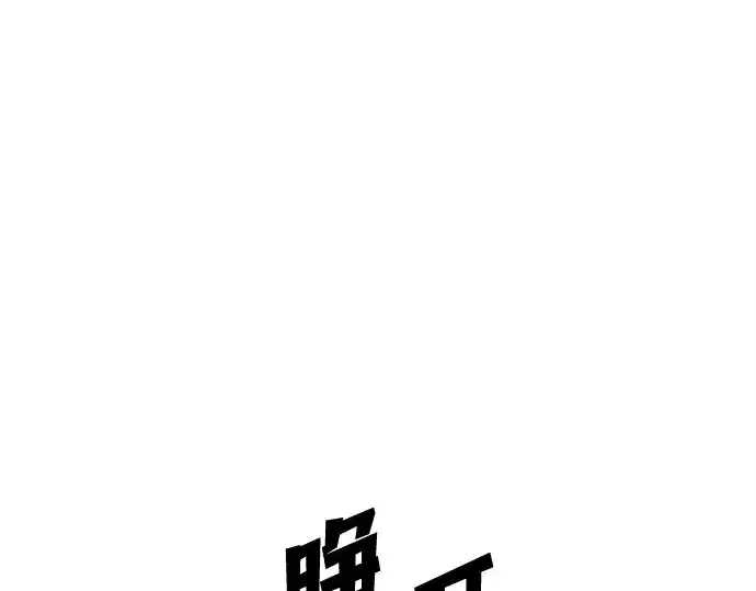 《成为塔防游戏里的暴君》第132话图94