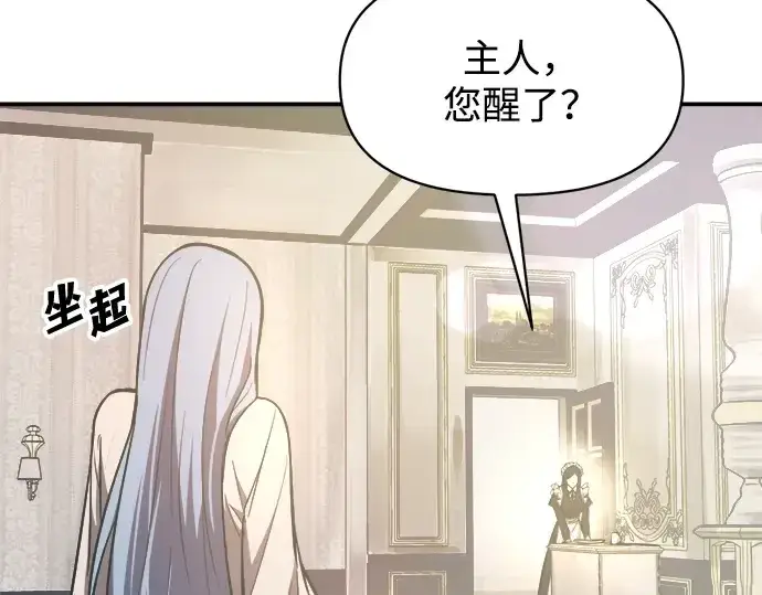 《成为塔防游戏里的暴君》第132话图99