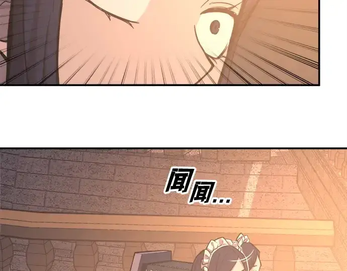 漫画《成为塔防游戏里的暴君》第133话第100张图