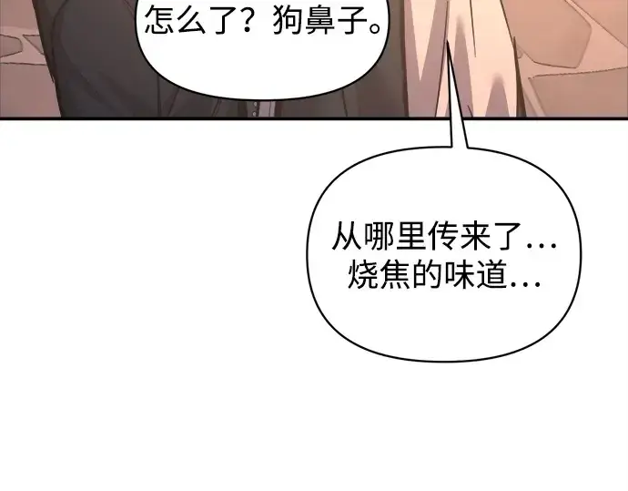 漫画《成为塔防游戏里的暴君》第133话第102张图