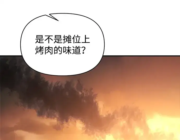 漫画《成为塔防游戏里的暴君》第133话第103张图