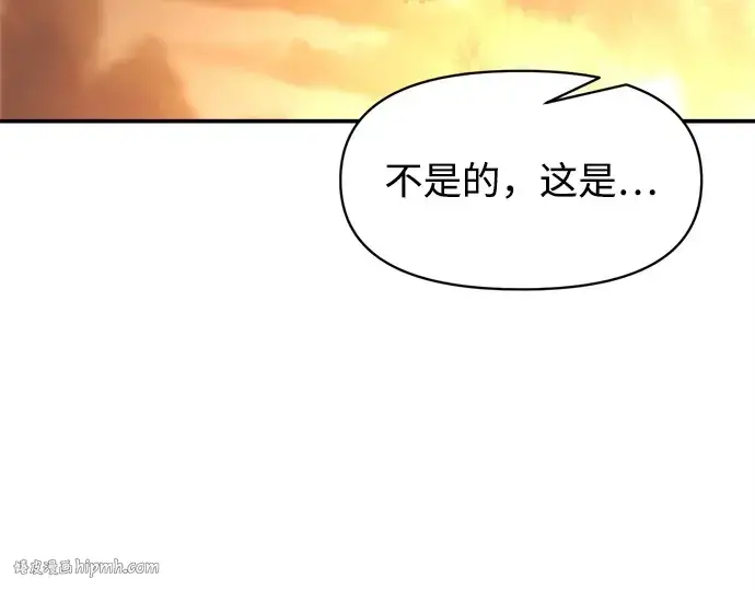 漫画《成为塔防游戏里的暴君》第133话第104张图