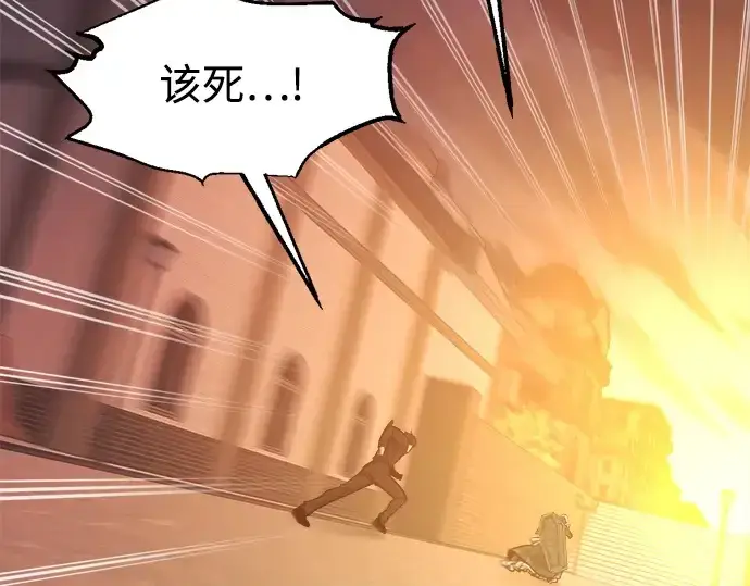 漫画《成为塔防游戏里的暴君》第133话第110张图