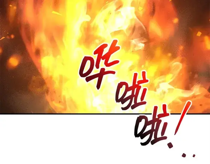 漫画《成为塔防游戏里的暴君》第133话第114张图
