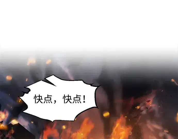 漫画《成为塔防游戏里的暴君》第133话第115张图
