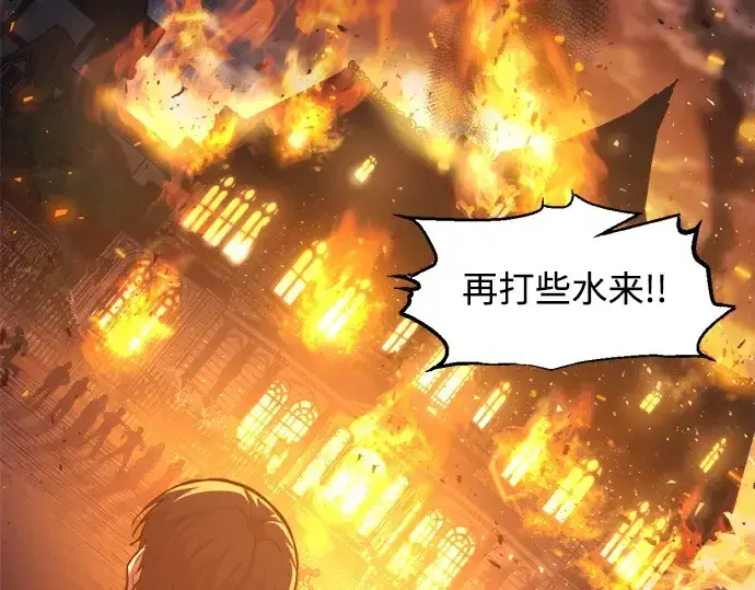 漫画《成为塔防游戏里的暴君》第133话第116张图