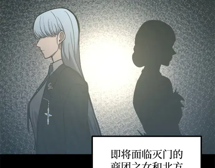 漫画《成为塔防游戏里的暴君》第133话第12张图