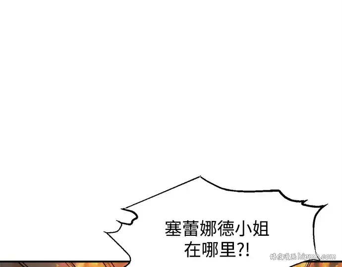 漫画《成为塔防游戏里的暴君》第133话第120张图