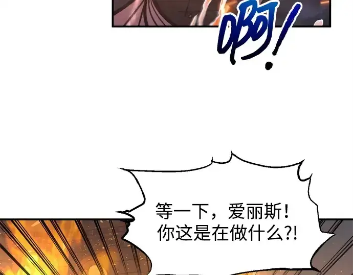 漫画《成为塔防游戏里的暴君》第133话第127张图