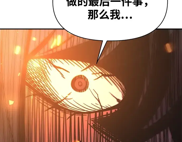 漫画《成为塔防游戏里的暴君》第133话第134张图