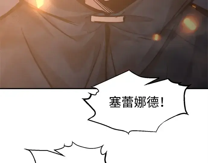 漫画《成为塔防游戏里的暴君》第133话第140张图