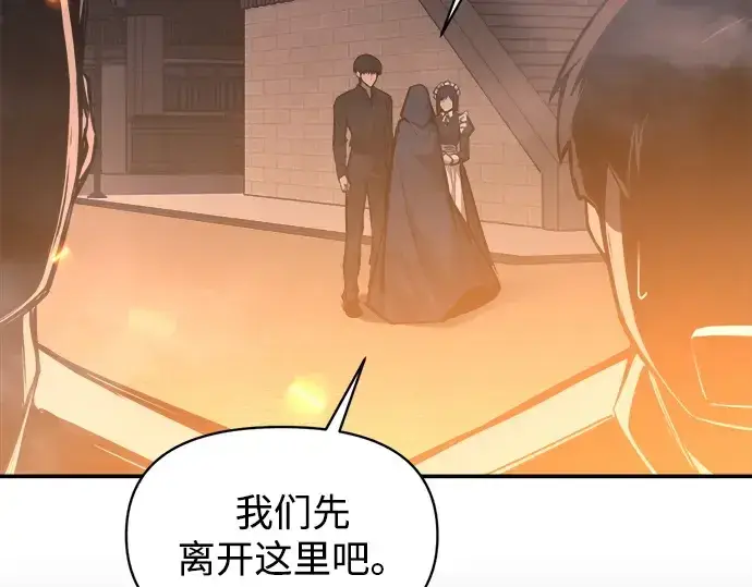 漫画《成为塔防游戏里的暴君》第133话第142张图
