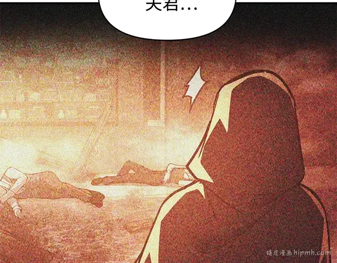 漫画《成为塔防游戏里的暴君》第133话第152张图