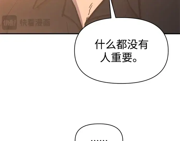 漫画《成为塔防游戏里的暴君》第133话第156张图