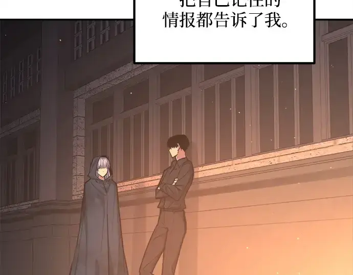 漫画《成为塔防游戏里的暴君》第133话第159张图