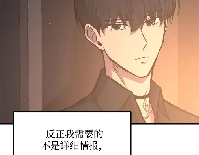 漫画《成为塔防游戏里的暴君》第133话第162张图
