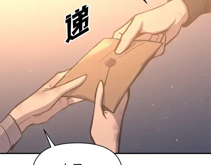 漫画《成为塔防游戏里的暴君》第133话第167张图