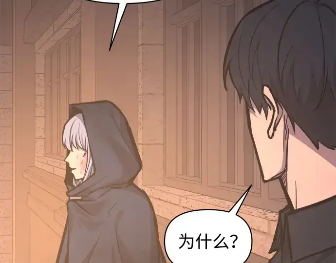 漫画《成为塔防游戏里的暴君》第133话第175张图