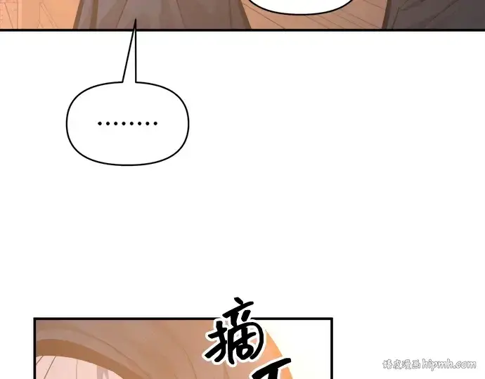 漫画《成为塔防游戏里的暴君》第133话第176张图